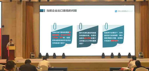 馭匯率風險 筑外貿基石——外匯局東營市分局支持全市外貿企業高質量發展大會召開