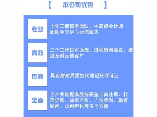 2021年公司注冊推薦 上海輝湃企業管理服務