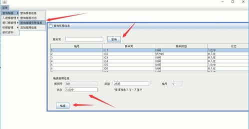 基于MySQL的酒店管理系統(tǒng)設(shè)計與實現(xiàn)