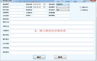 聯(lián)盟酒店管理軟件v2.0免費(fèi)版 高效管理的智能之選